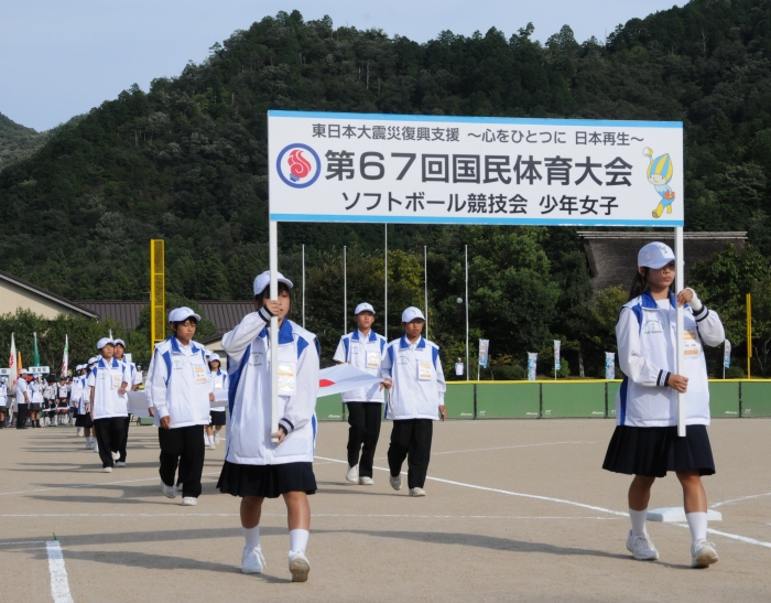 入場行進開始