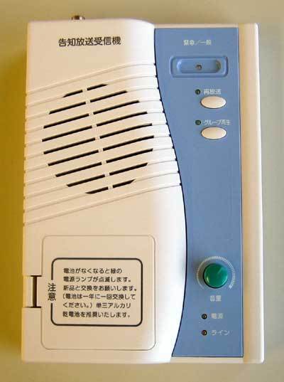 音声告知放送受信機の写真です。