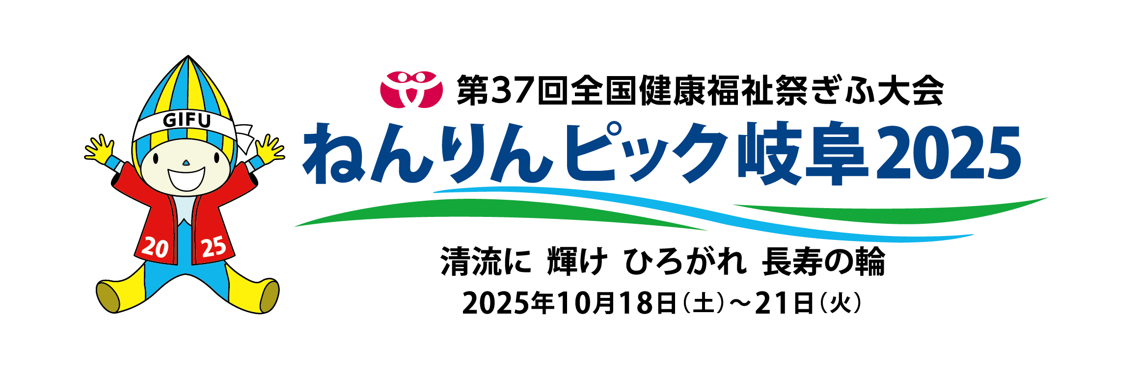 県へのリンク