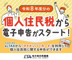 特設ページへのリンク