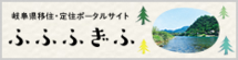 ふふふぎふ