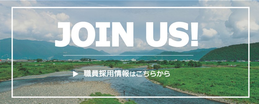 JOIN US！
