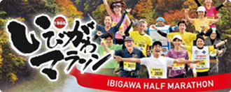いびがわマラソン