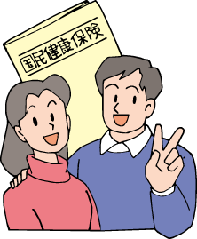 国民健康保険の手続きの画像