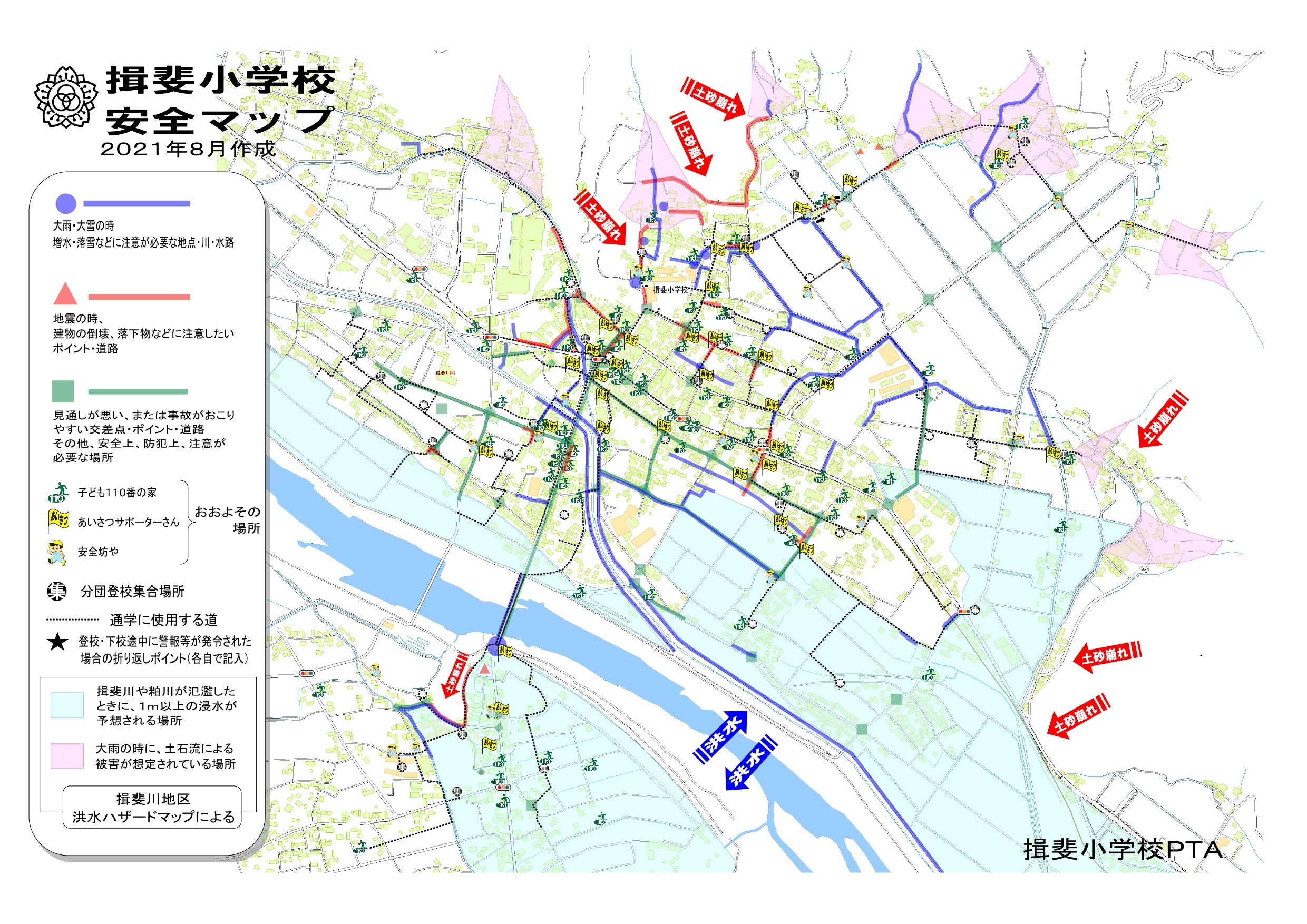 揖斐小学校安全マップの画像
