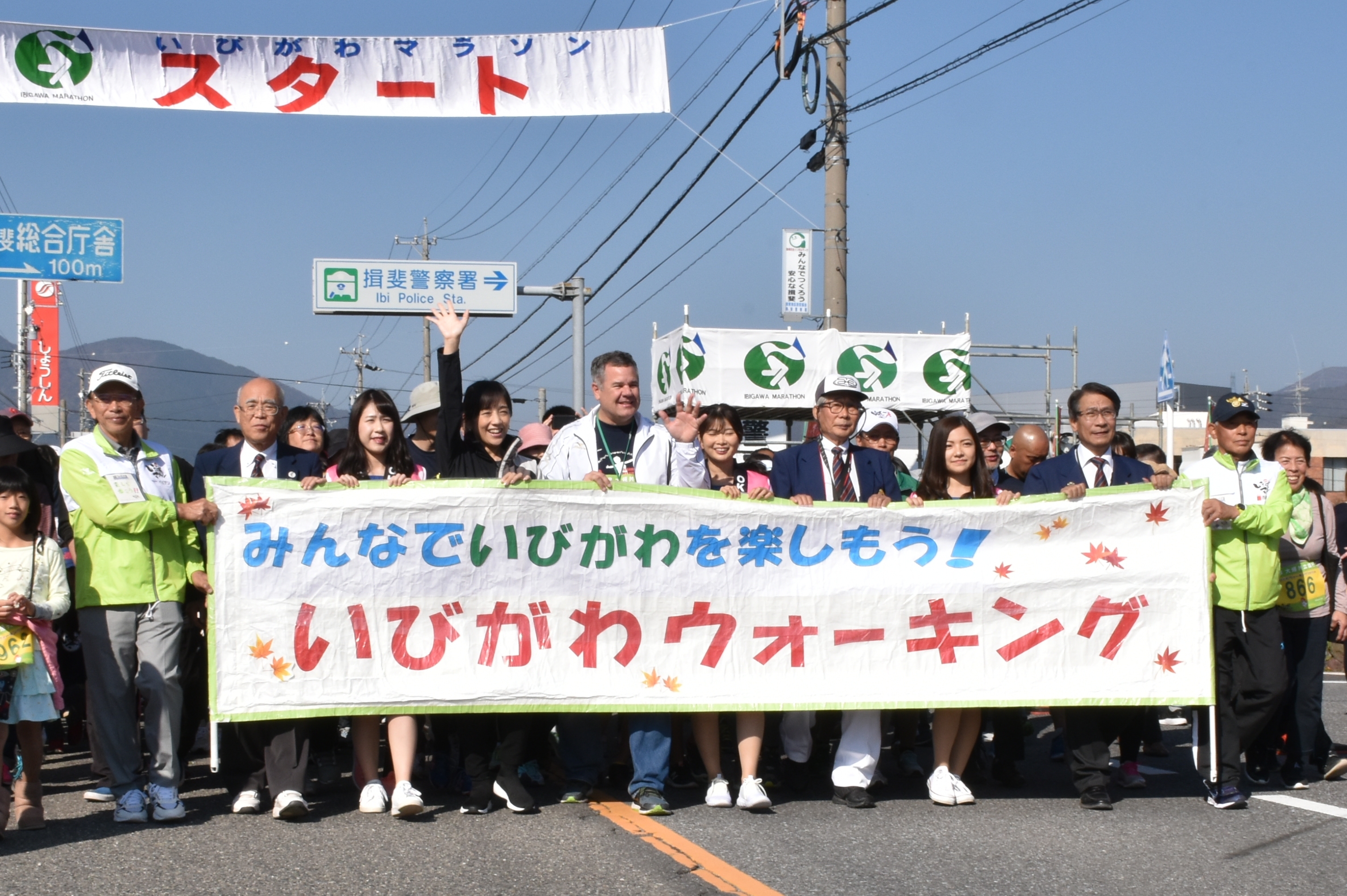いびがわウォーキング（スタート前）の様子の画像