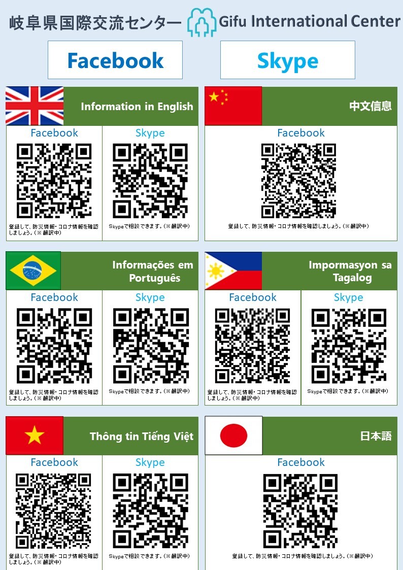 岐阜県在住外国人相談センター の画像2