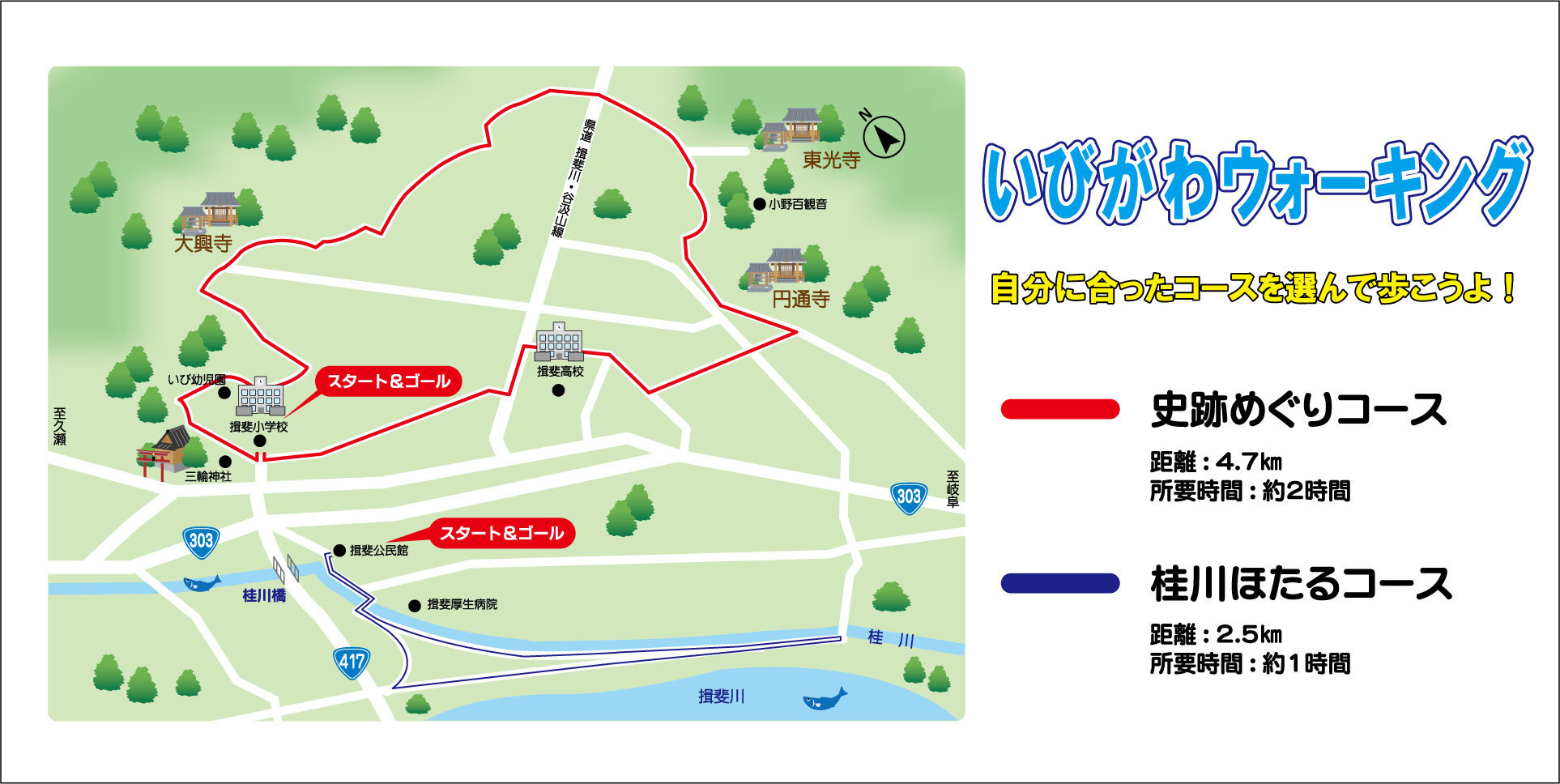揖斐小学校・揖斐公民館スタートの画像