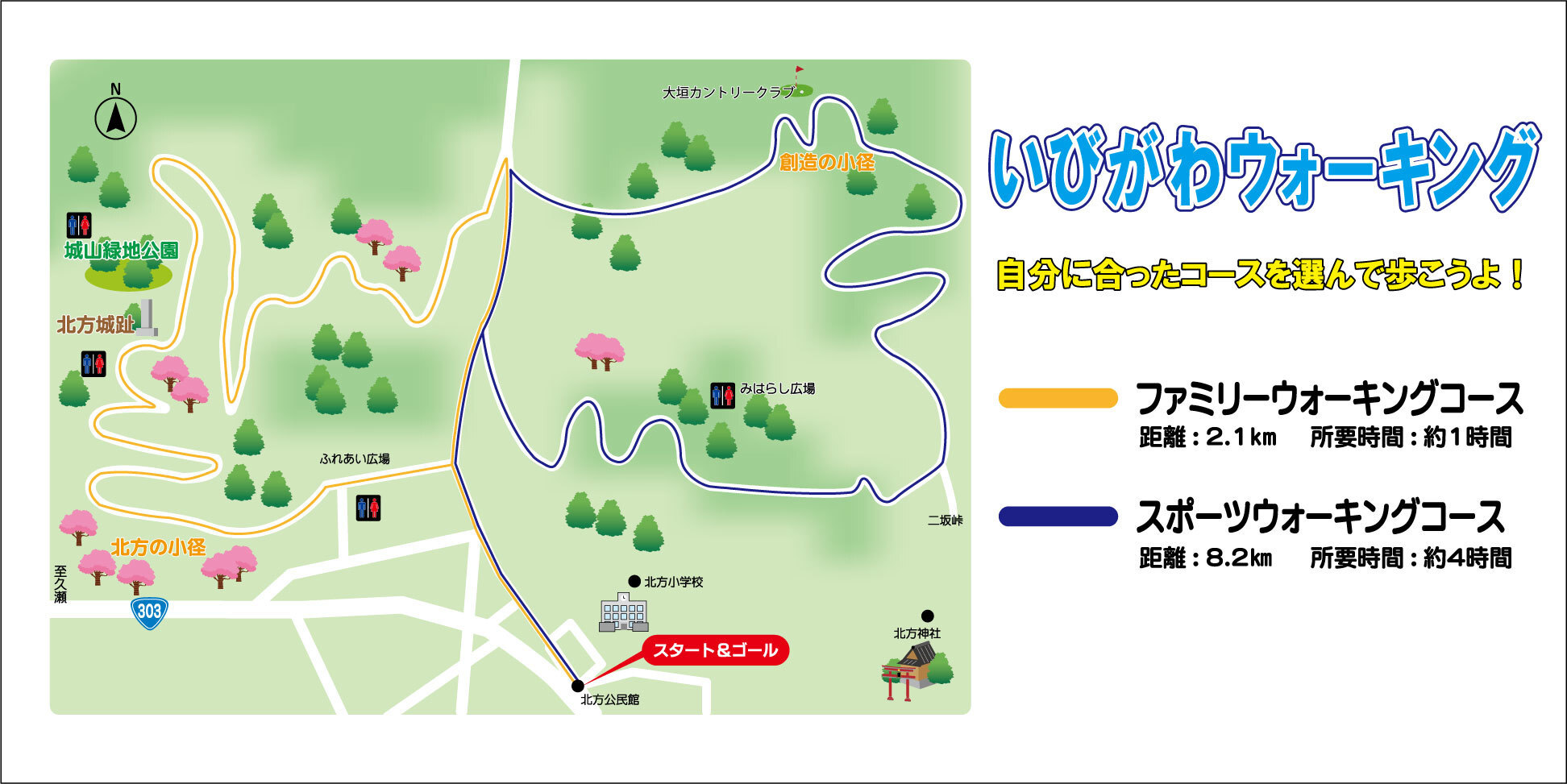 北方公民館スタートの画像