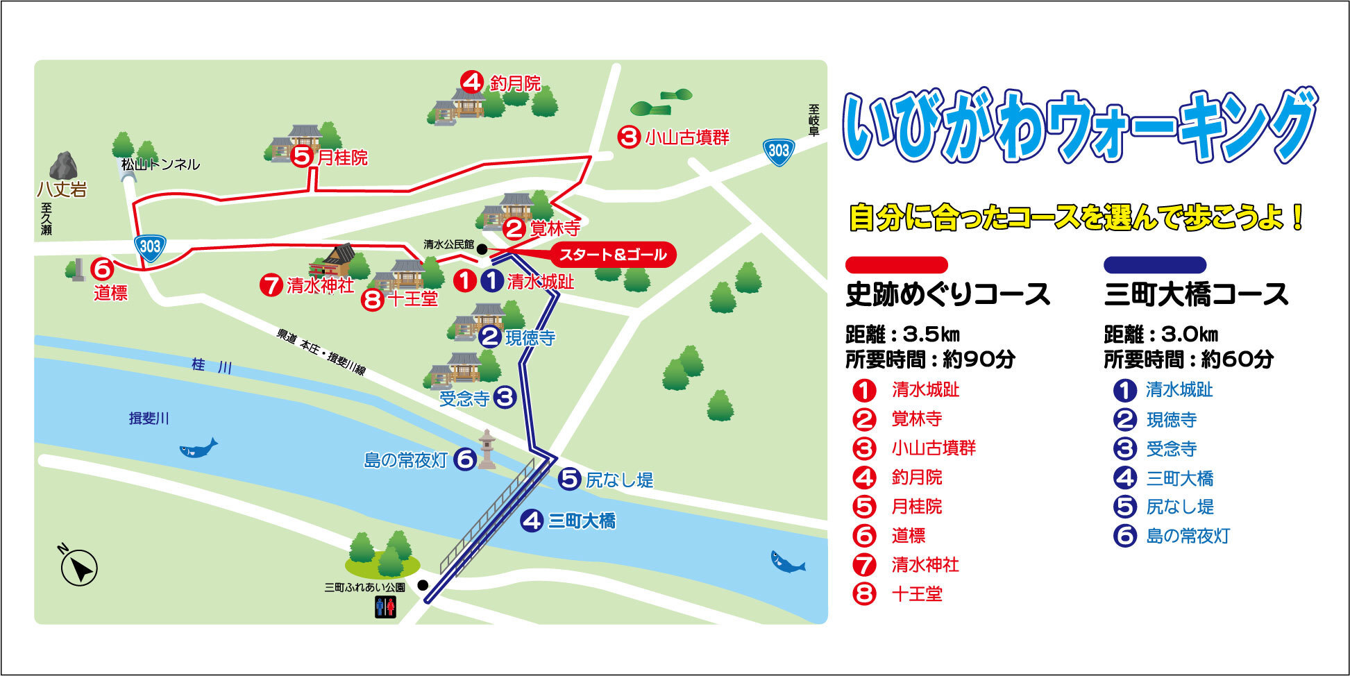 清水公民館スタートの画像