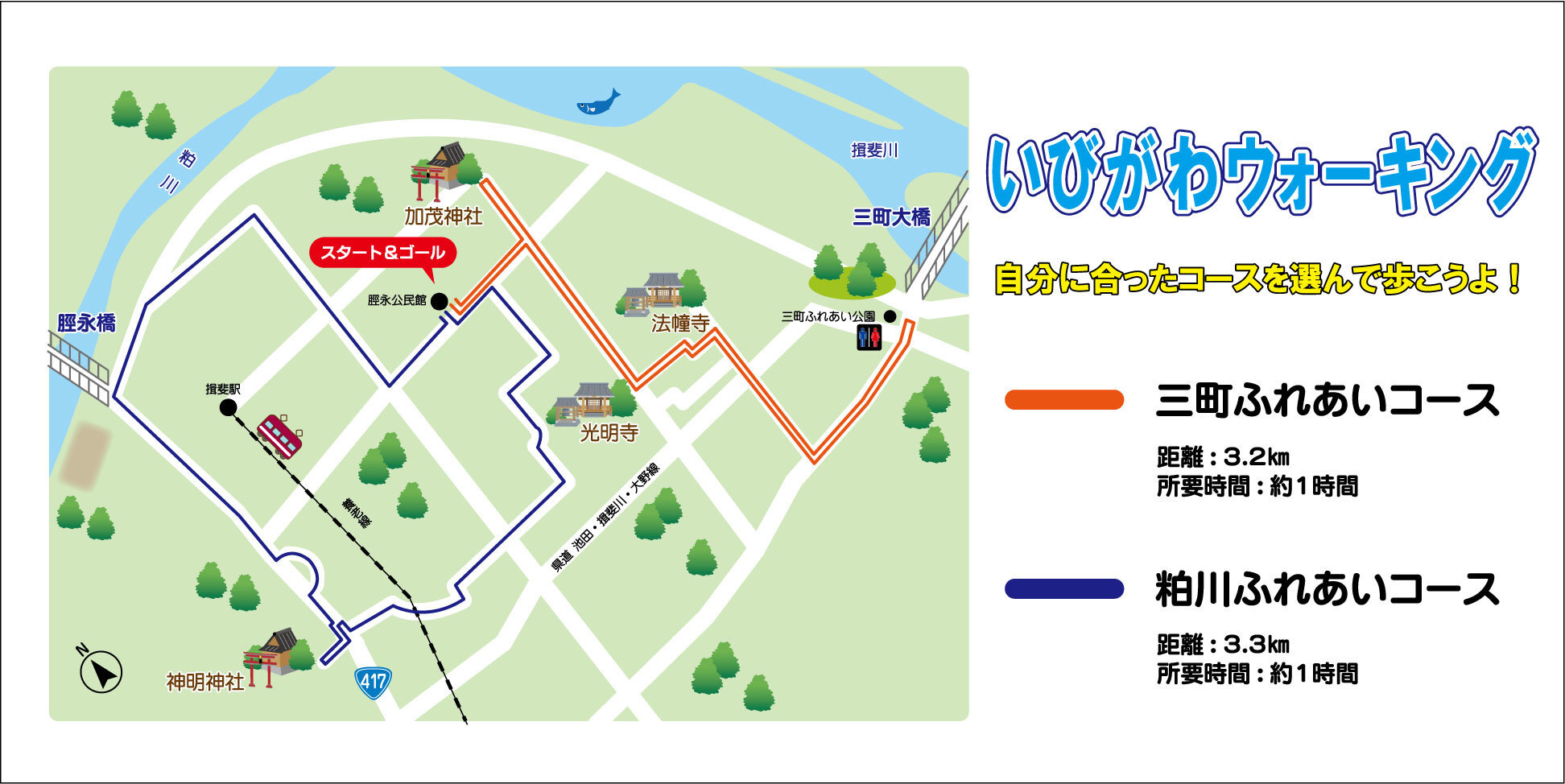 脛永公民館スタートの画像