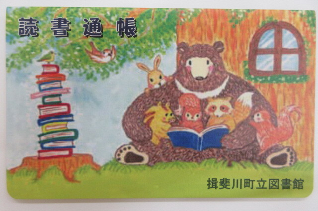 読書通帳の画像