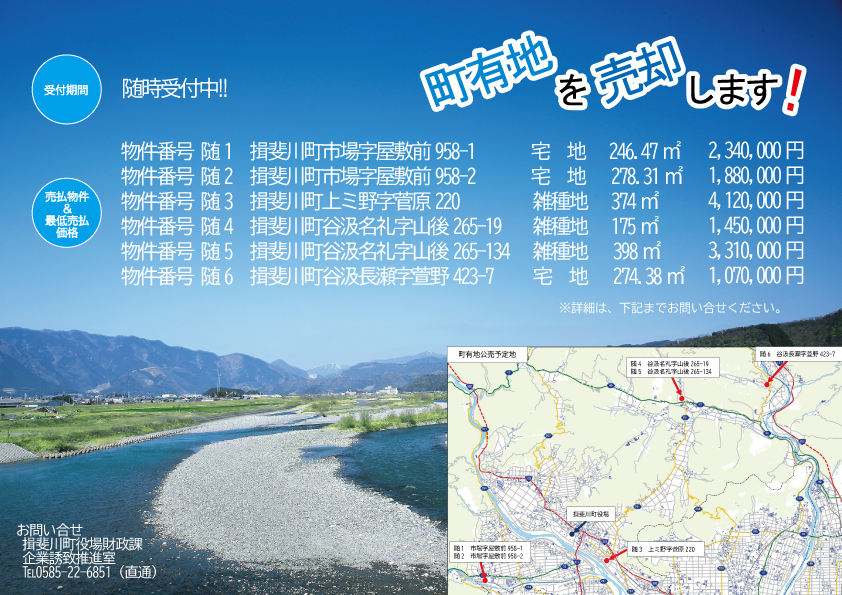 随時受付