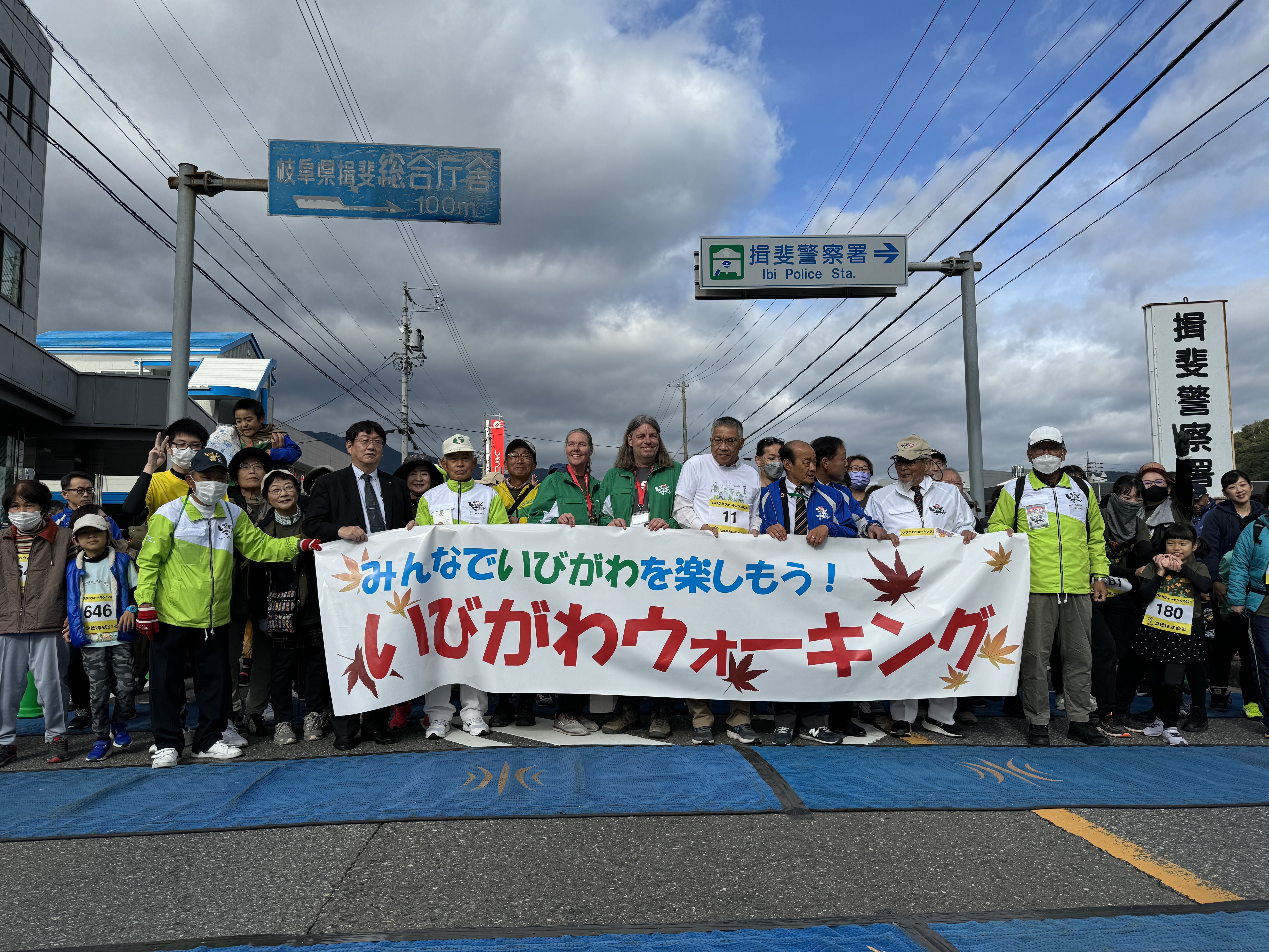 いびがわウォーキングの様子の画像