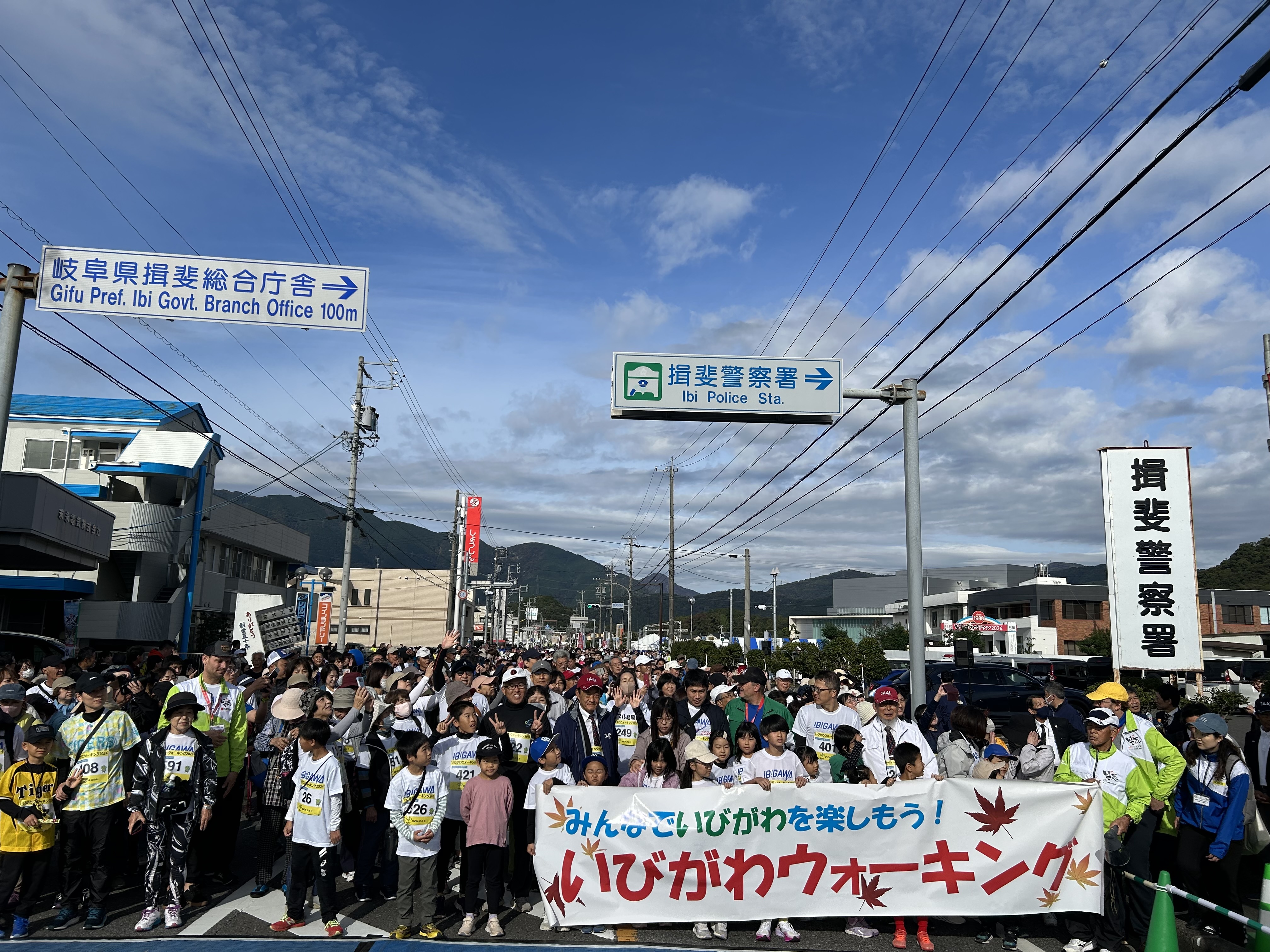 いびがわウォーキングの様子の画像