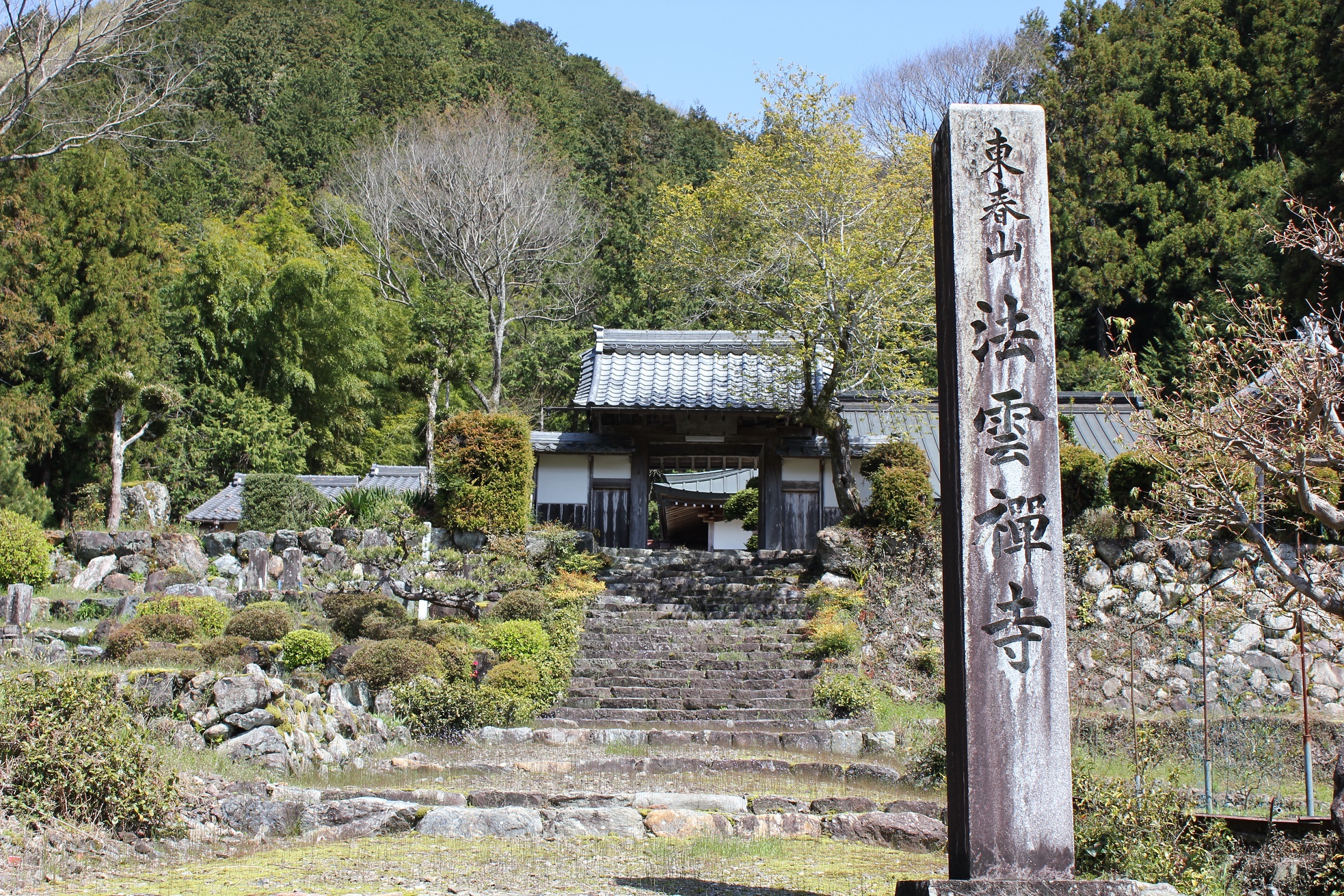 土岐頼芸の墓（県指定・史跡　法雲寺）の画像1