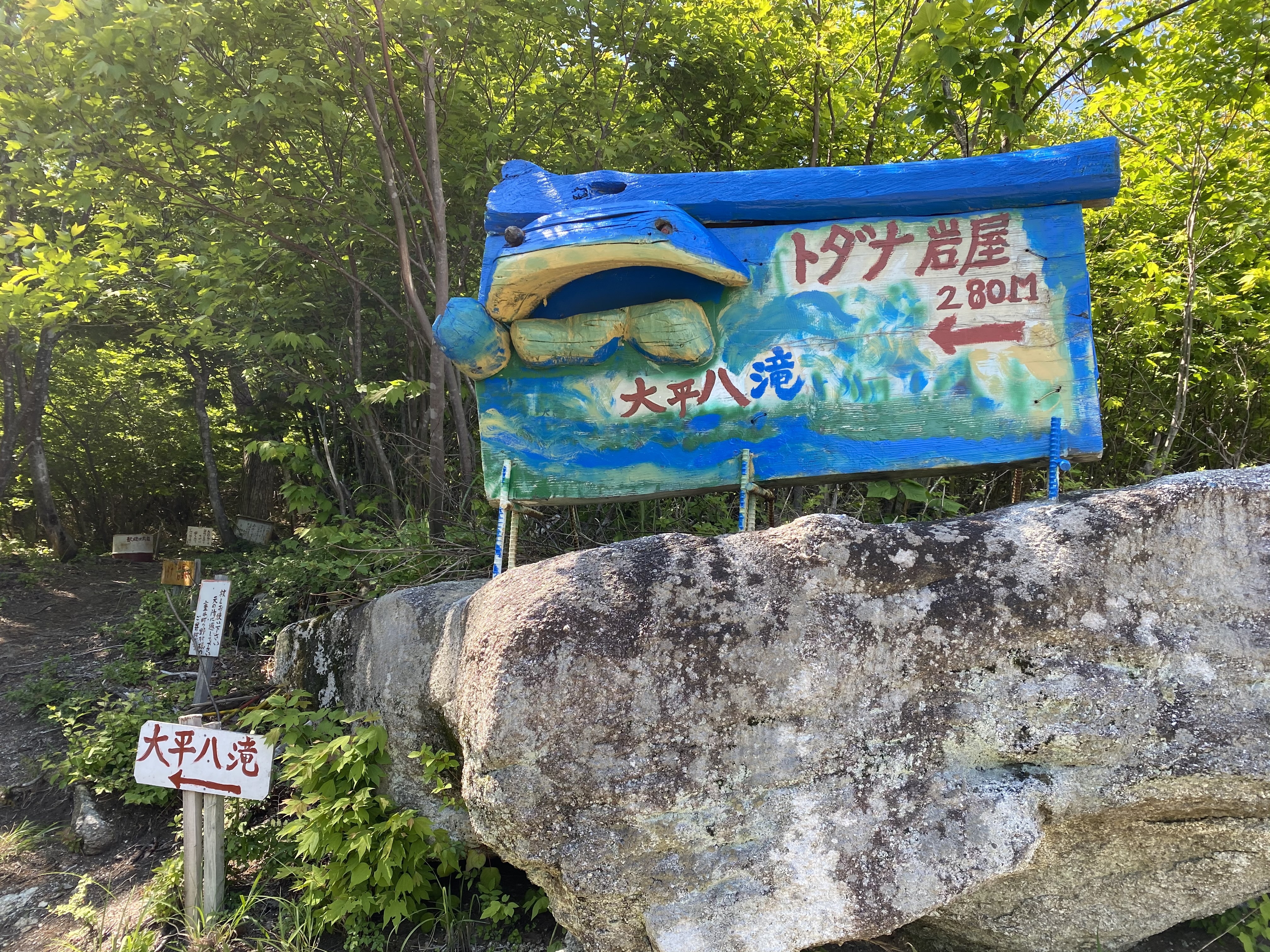 トダナ岩屋の画像1