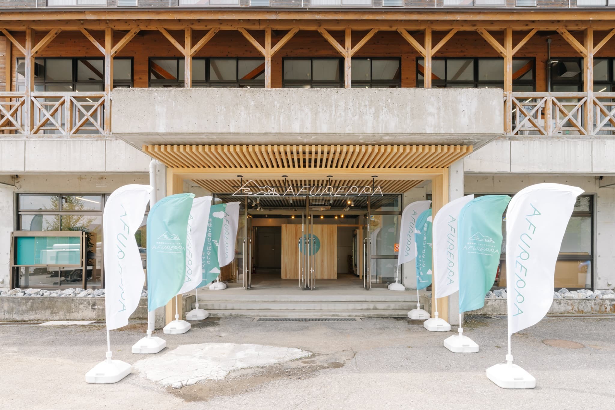 揖斐高原貝月リゾート