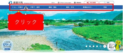 グローバルナビゲーションのクリックを促す画像