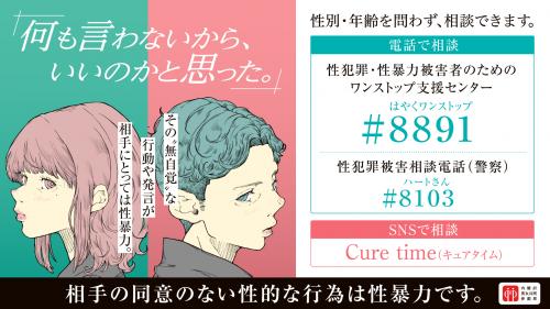 内閣府男女共同参画局バナー