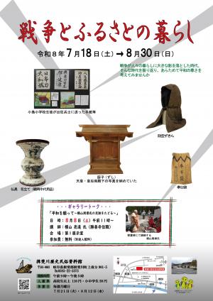 sensou