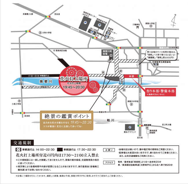 いびがわの祭りありがとう花火の会場図