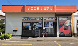 ワンストはぎなが