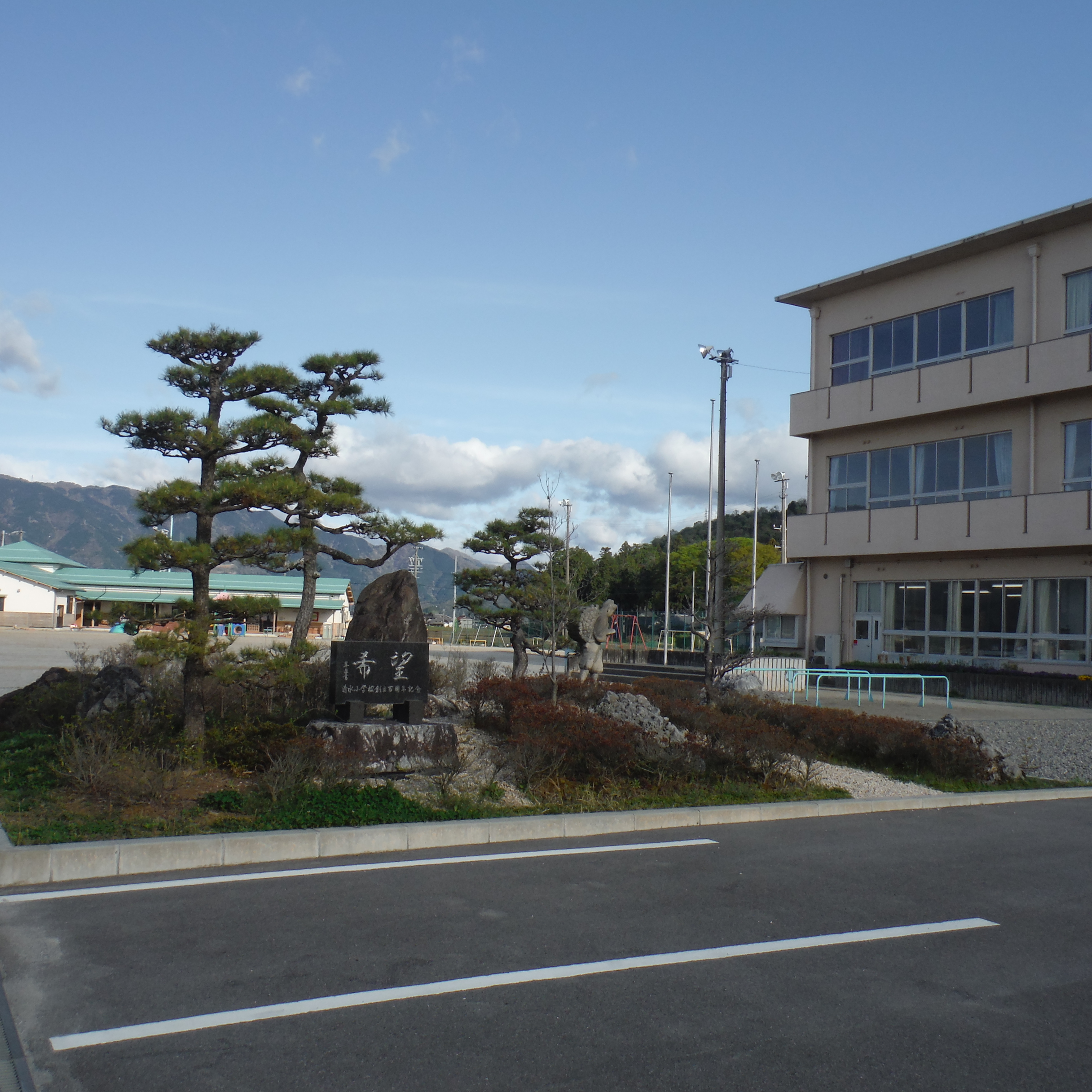 揖斐川町立清水小学校のタイトル画像